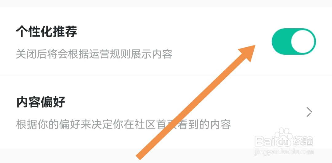 极氪软件怎么开启个性化推荐