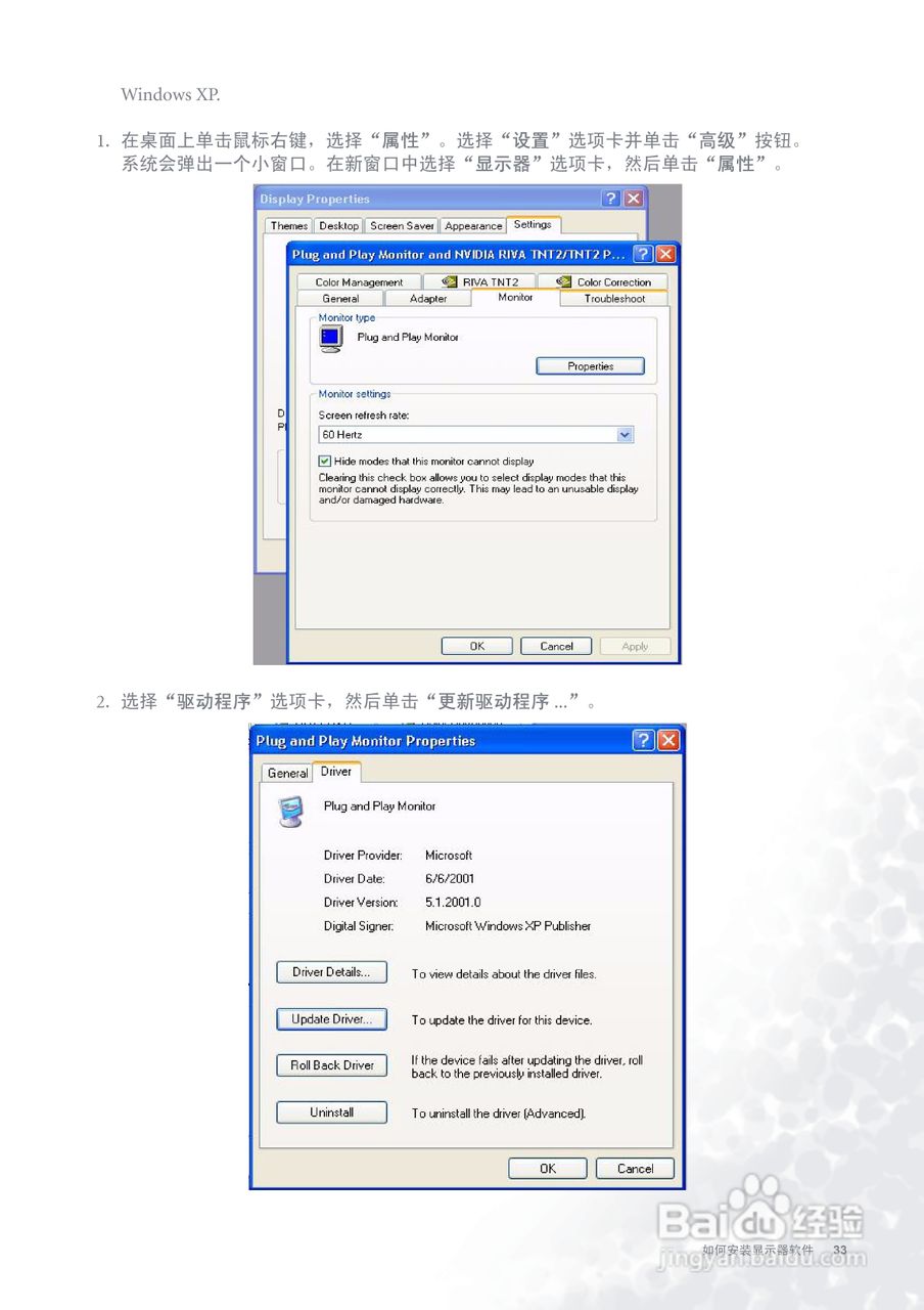 明基FP756ms彩显使用说明书:[4]
