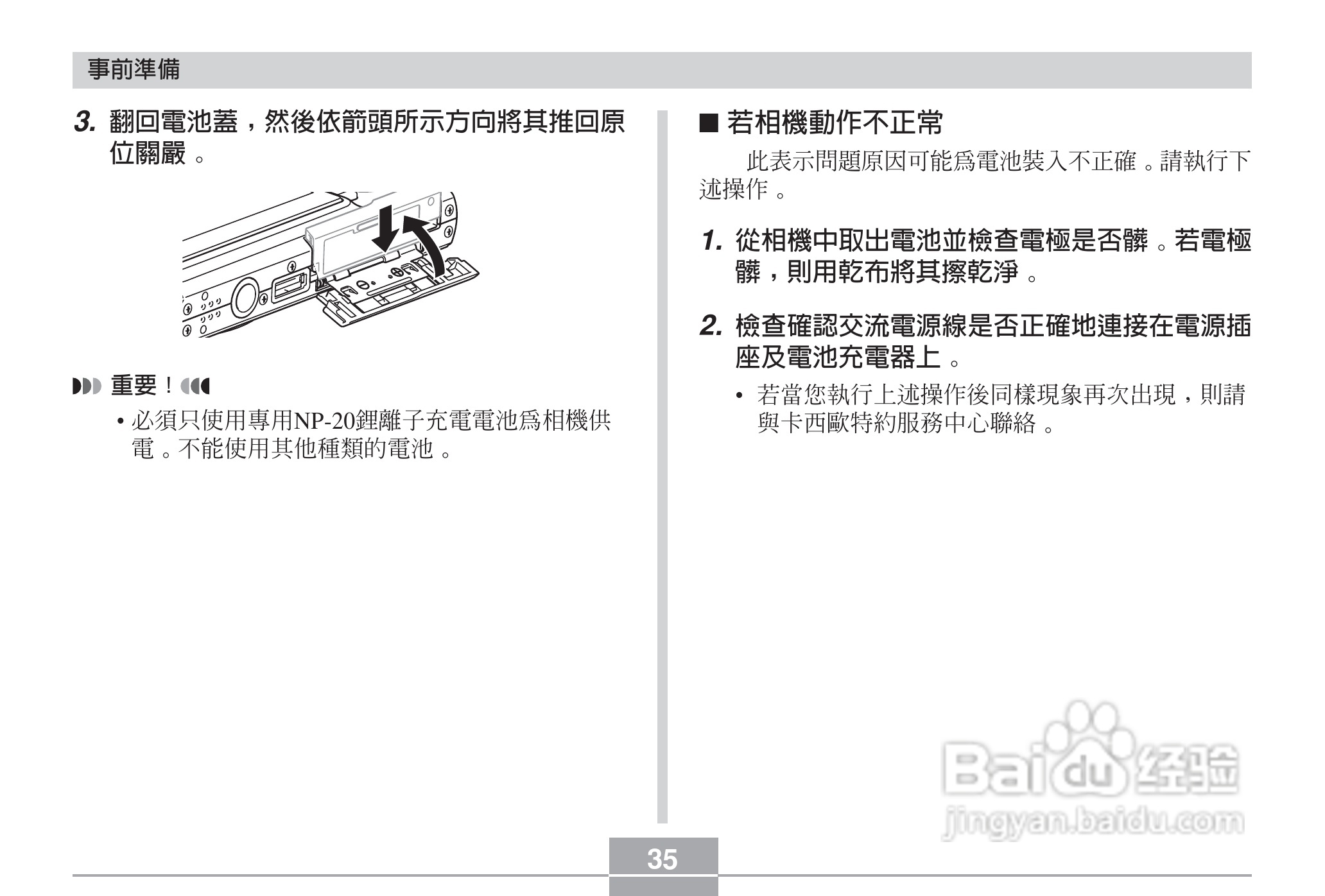 卡西欧EX-Z6数码相机使用说明书:[4]