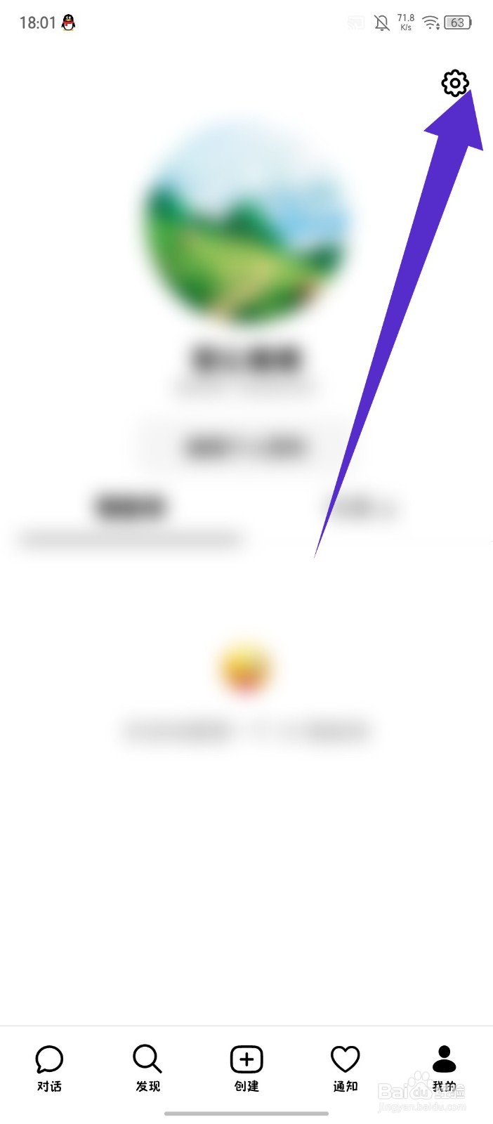 豆包怎么删除账号