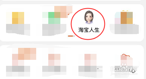 怎么查看自己在淘宝的成就账单
