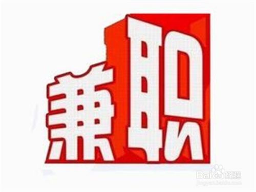 哪些兼职赚钱最多最快