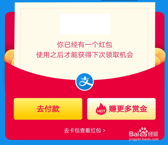 支付宝充话费怎样使用余额宝红包