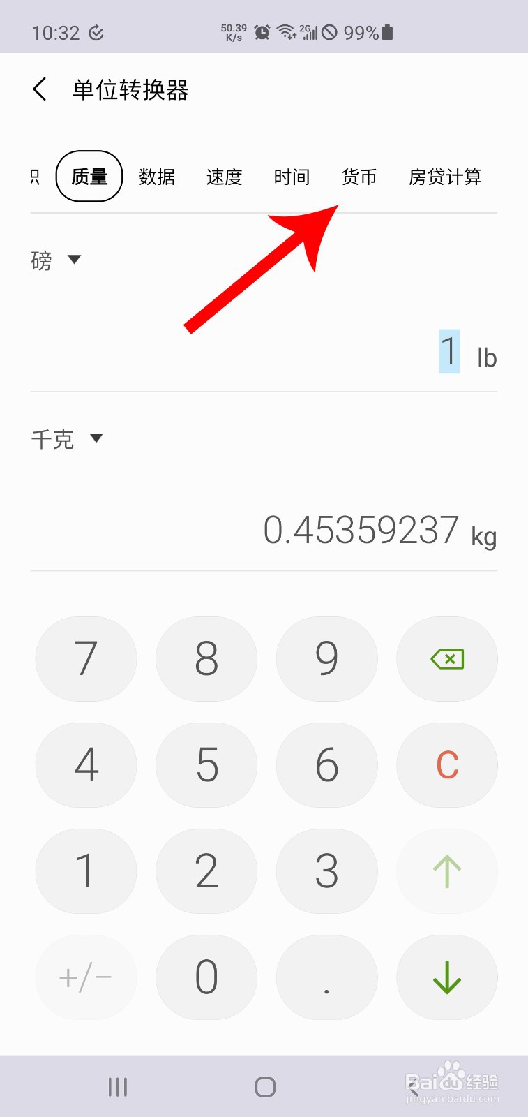 三星S10+怎么计算汇率