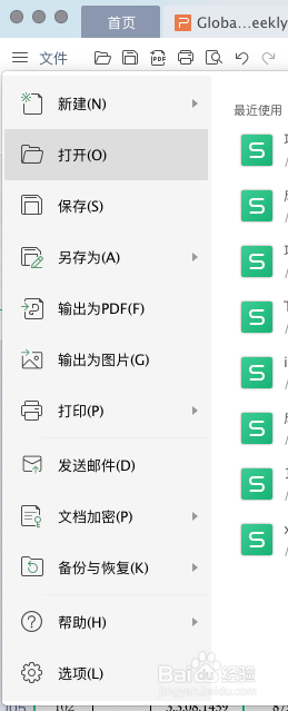 办公软件excel缩放步骤