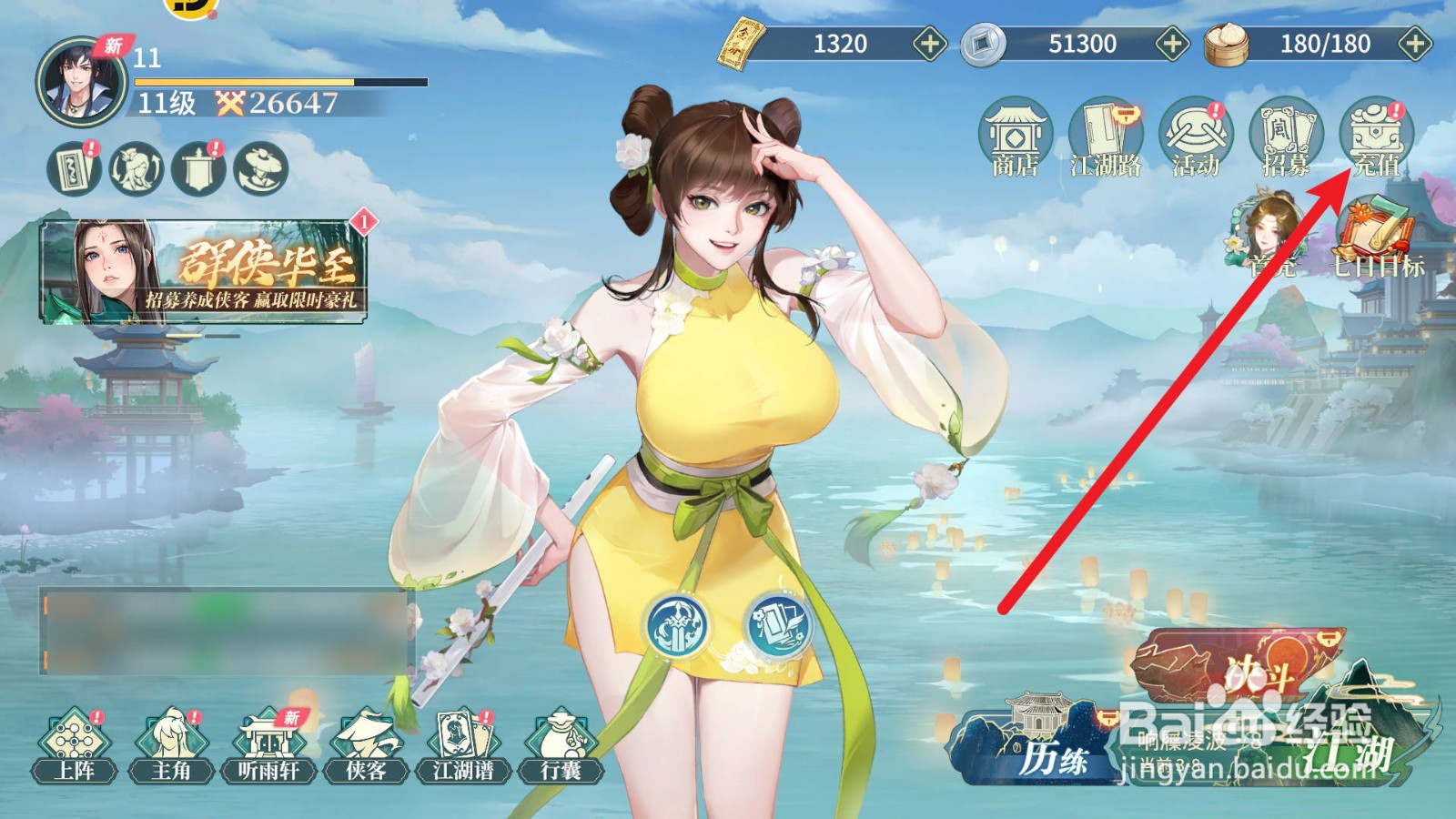 江湖如梦传说碎片任选怎么获取