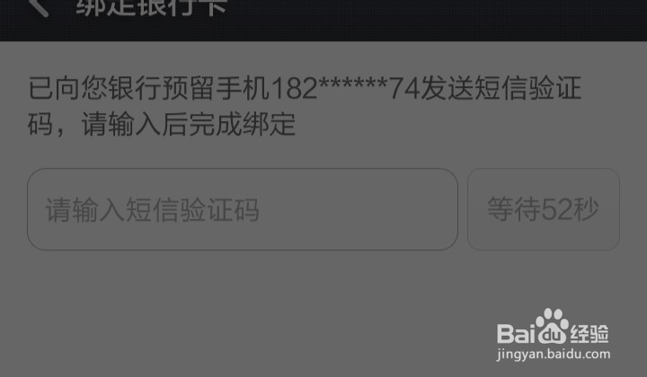 小米手机充值米币过程绑定银行卡认证支付问题