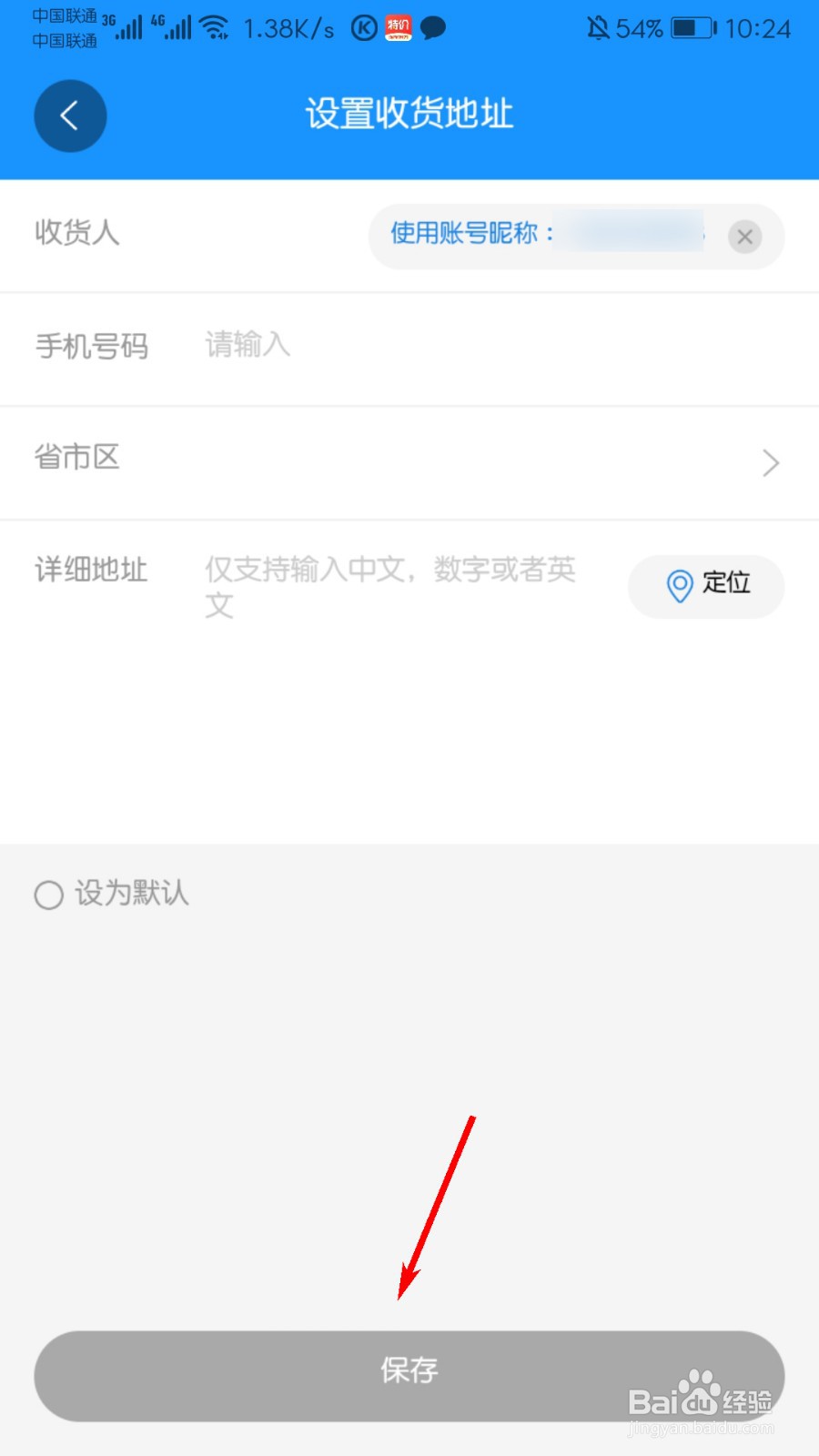 酷狗音乐怎么新增地址