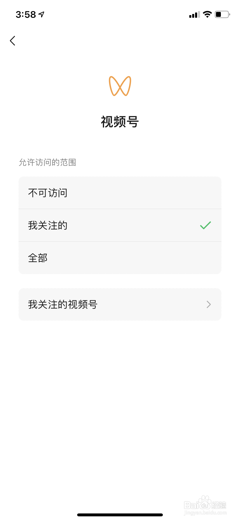 #好久不见#微信如何开启青少年模式
