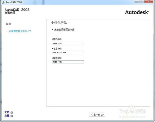 AutoCAD 2008 64位 Windows 7安装教程