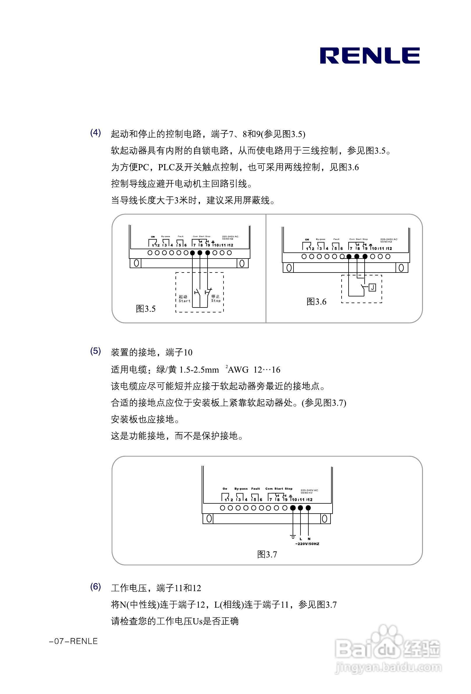 雷诺尔SSD-320软起动器用户手册:[2]