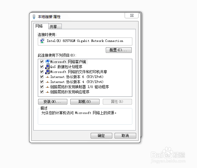 如何将电脑IP改为自动连接或其他IP地址(实用)