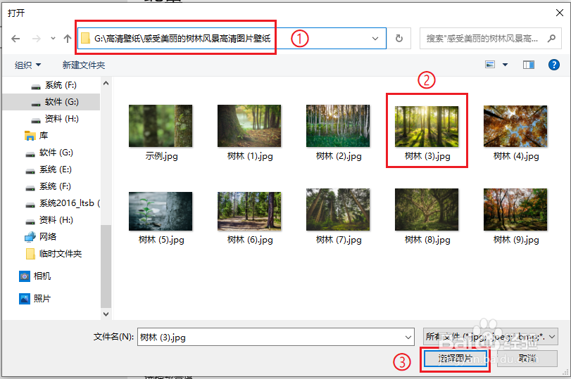 win10系统如何更换桌面背景图片