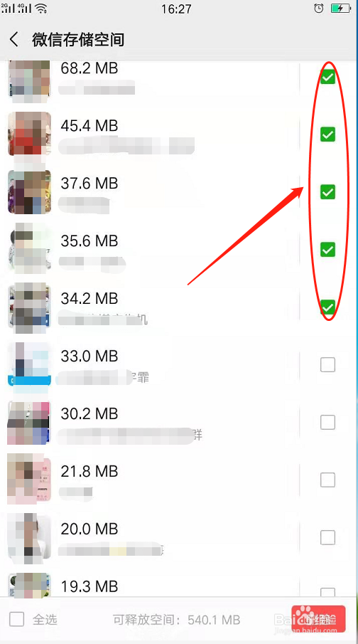 微信内存满了怎么清理