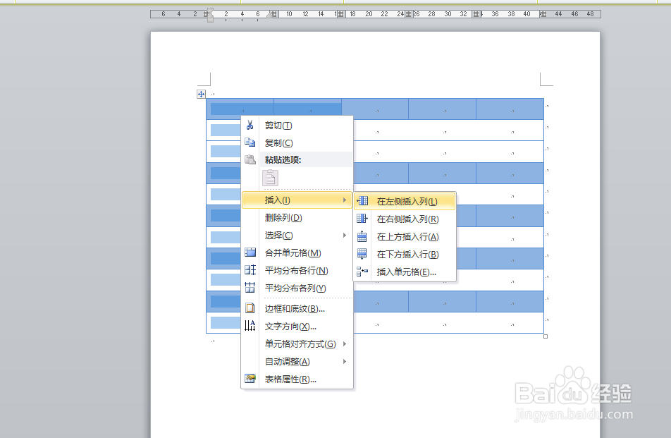 Word 怎么删除、添加行列