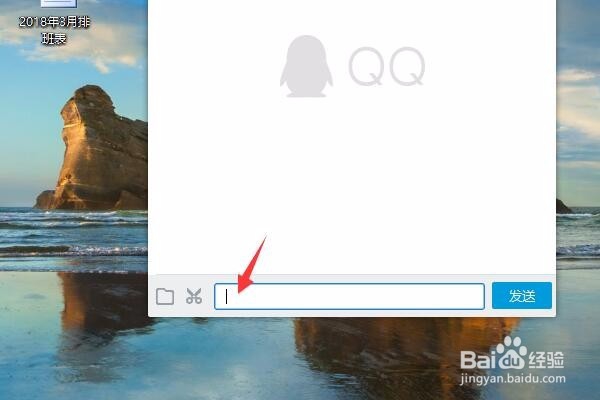 电脑上的文件怎么传到iphone上