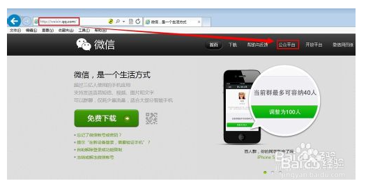 如何快速注册微信公众号​