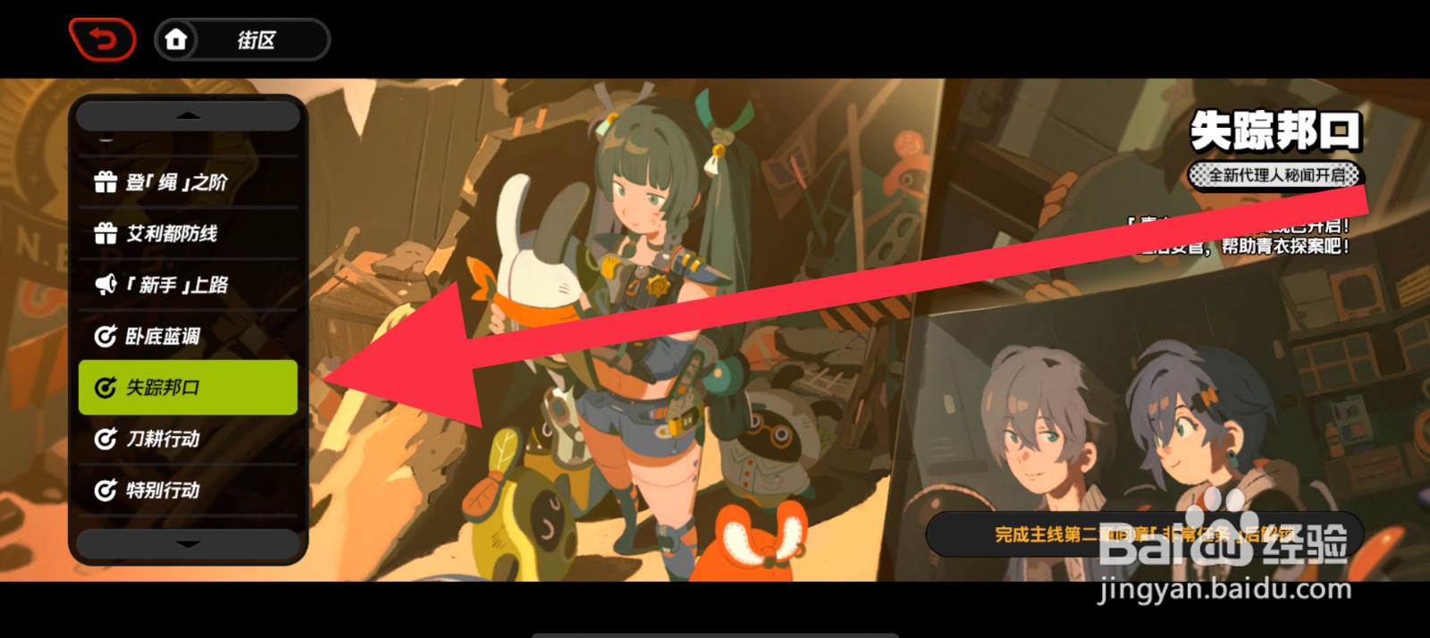 绝区零怎么获取高保真母盘