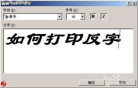 WPS Word中如和给字母和方框打对号