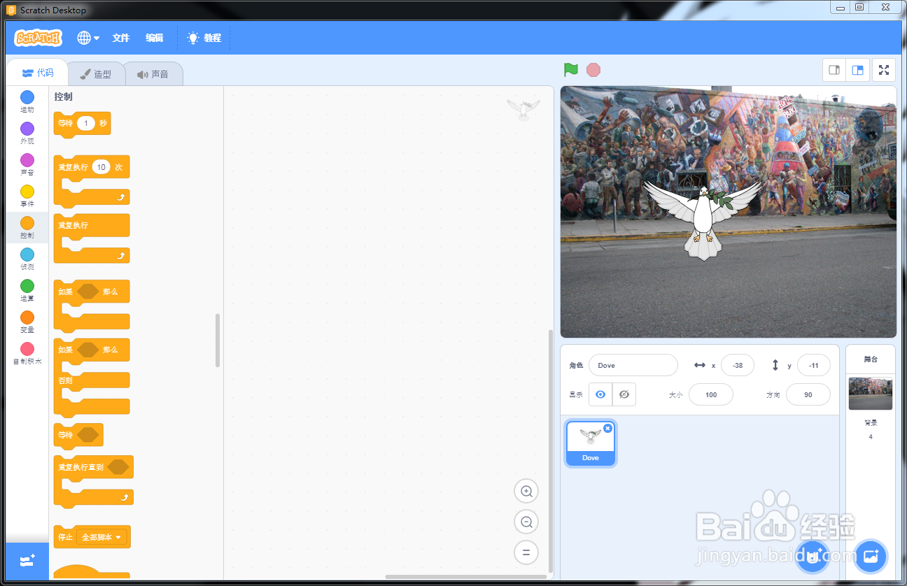 如何用scratch3.0选择鸟的颜色在造型中修改颜色