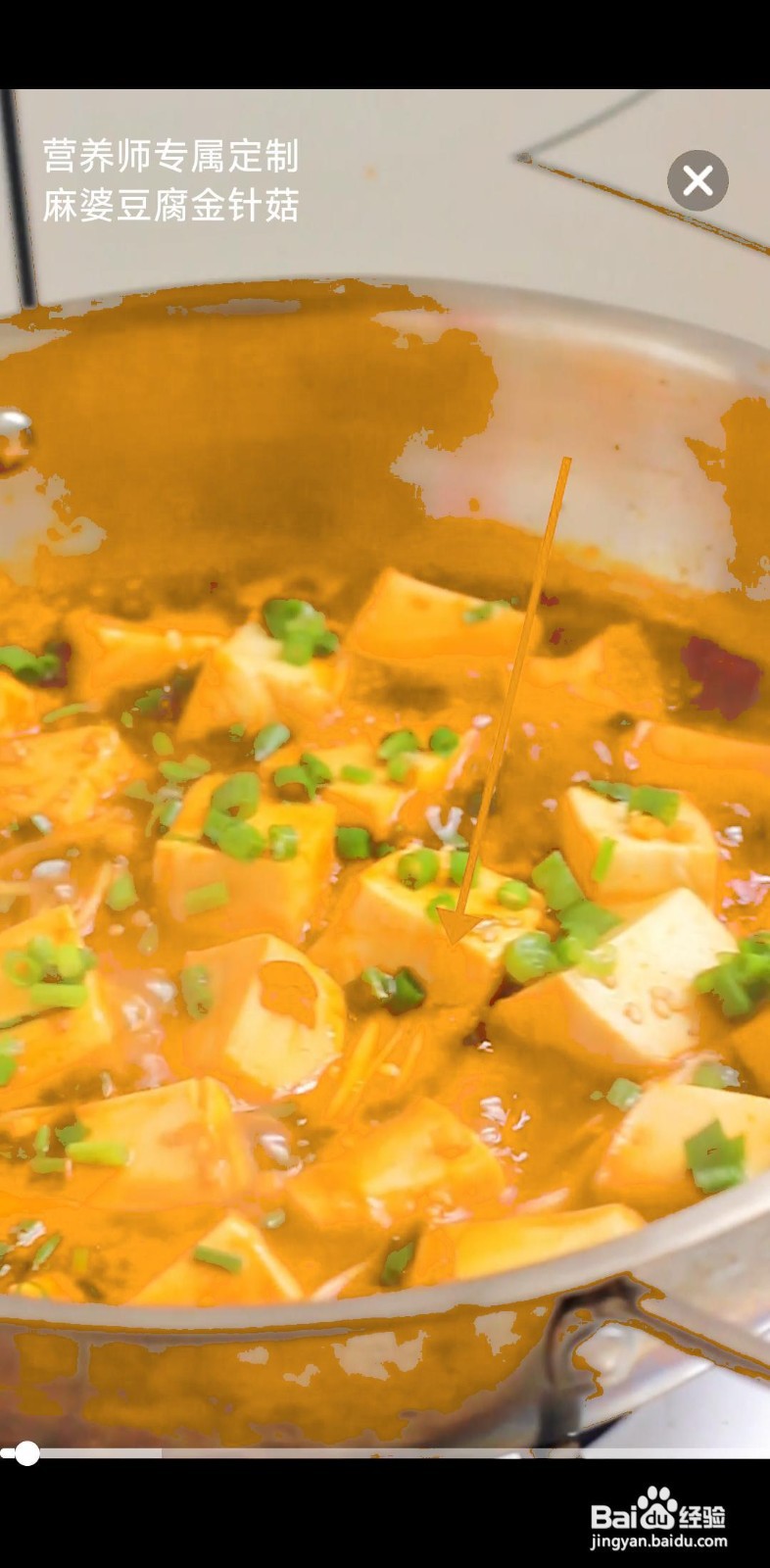 如何查看饭橘上的麻婆豆腐金针菇菜谱？