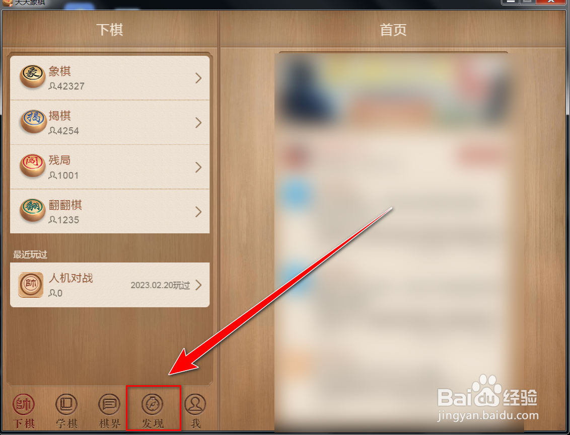 天天象棋如何领福袋