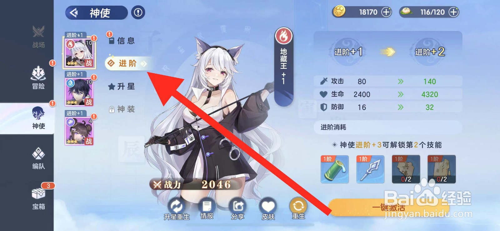 破晓序列如何一键激活【地藏王】