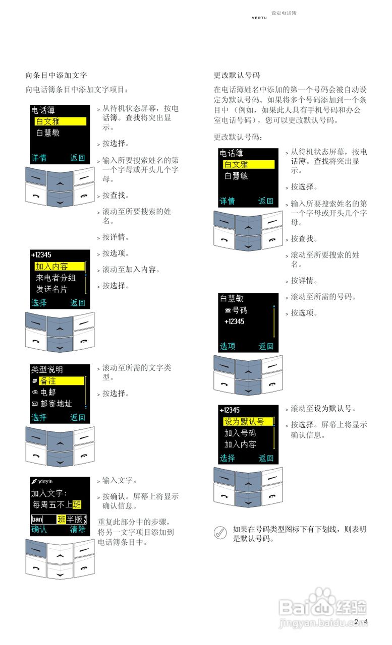 VERTU Vertu Ascent RHV1手机说明书:[4]