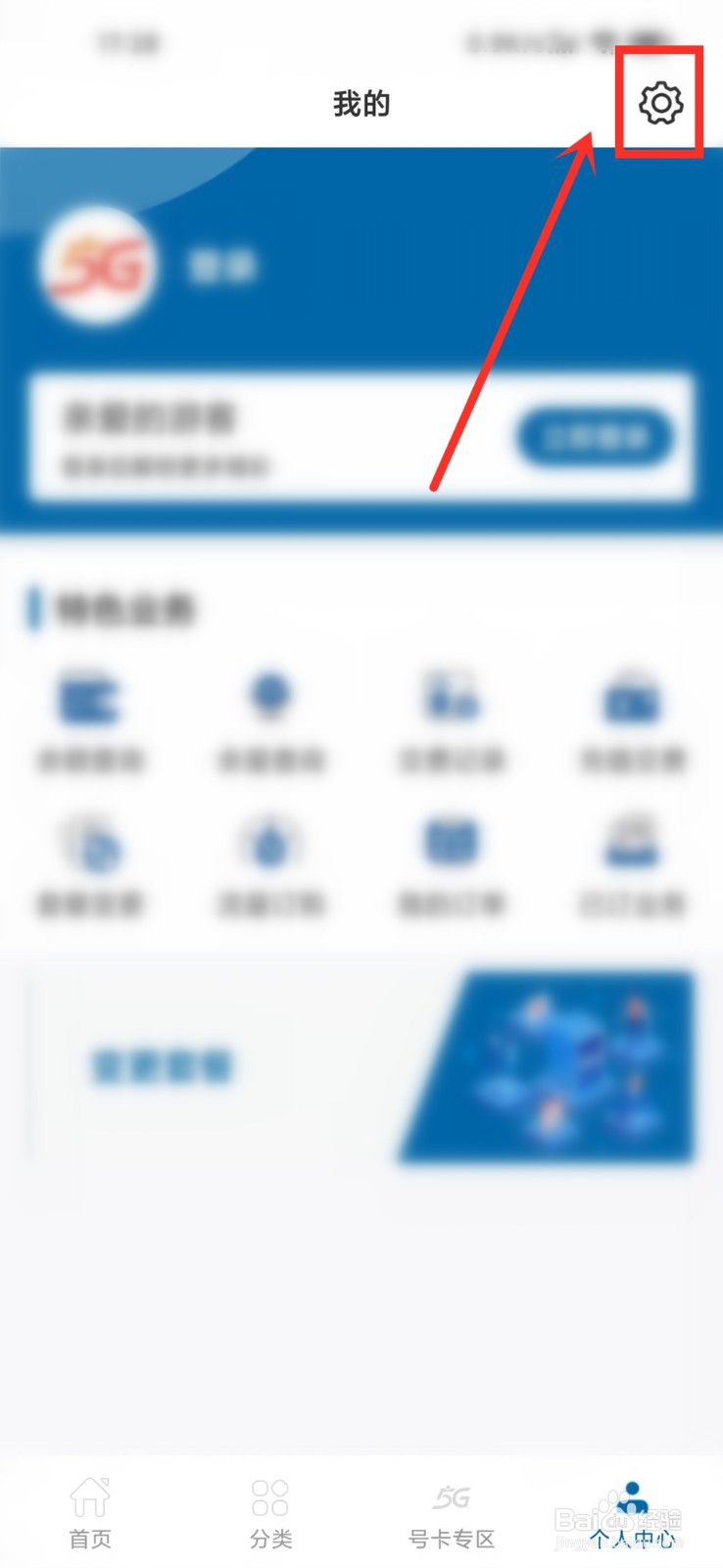 中国广电客服电话怎么查