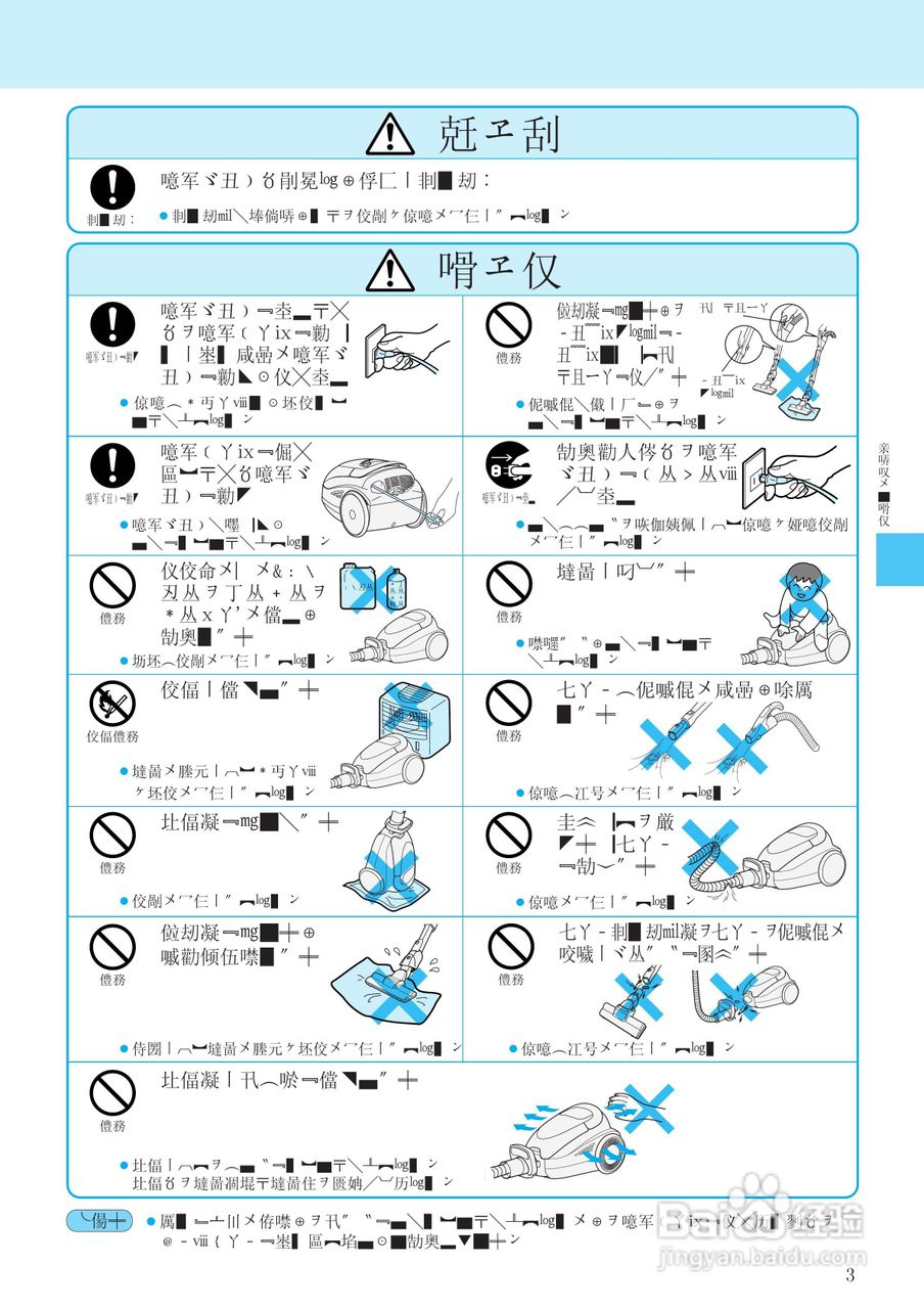 日立 CV-SJ9扫除机说明书:[1]