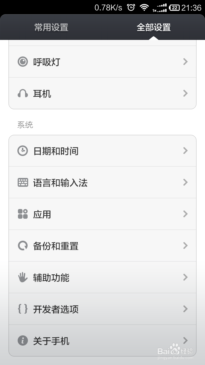 如何解决小米无法截屏，显示存储设备正在使用