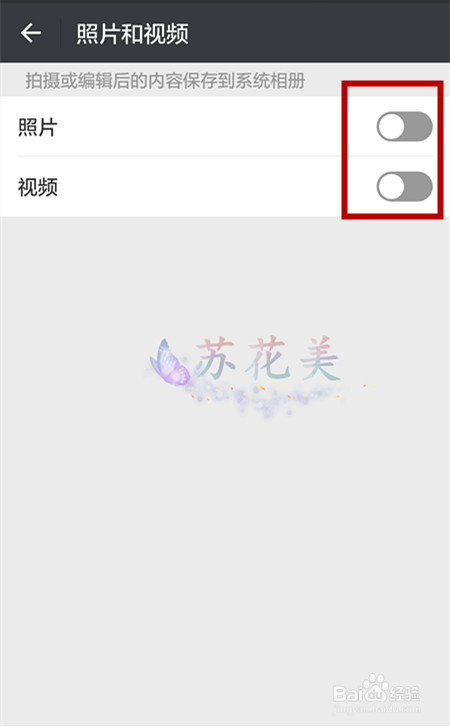 减少微信占用内存,使手机流畅运行的方法