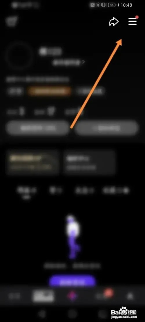 微视软件在哪里查看个人的好友动态内容