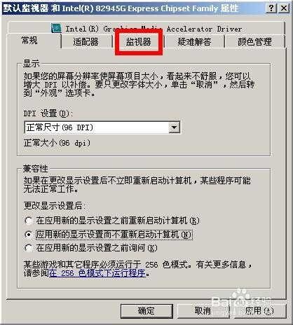 屏幕刷新率设置，屏幕刷新率怎么调