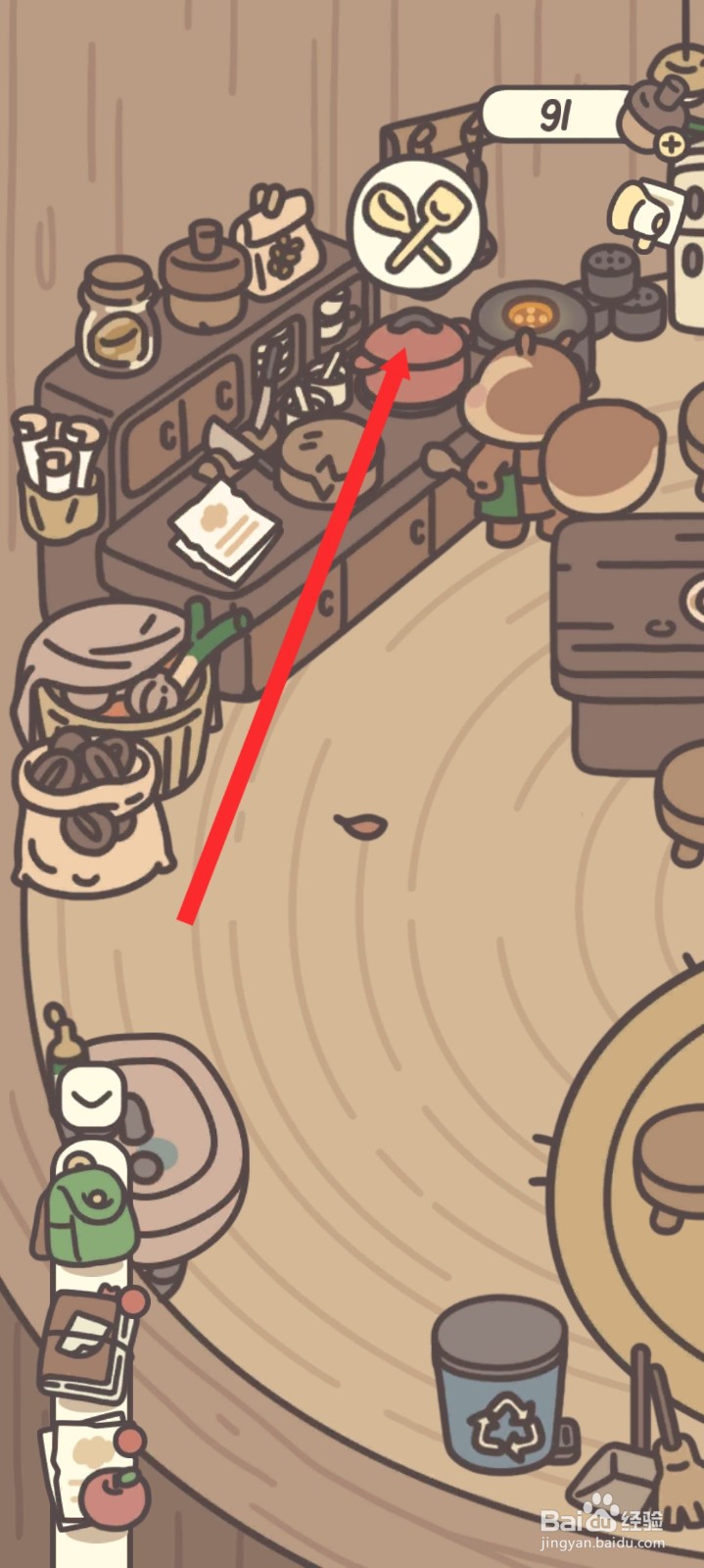 橡子屋如何制作麦汁儿