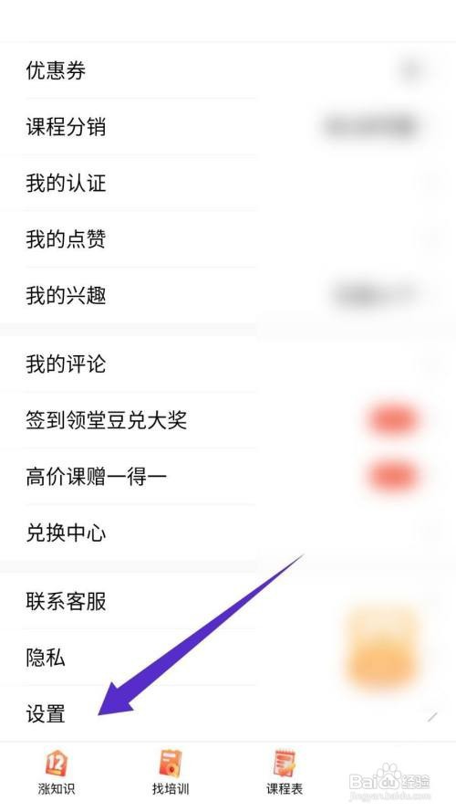 腾讯课堂怎么注销账户?