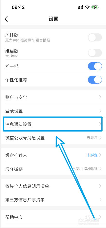 手机上的中国移动总是推送一些营销广告怎么办