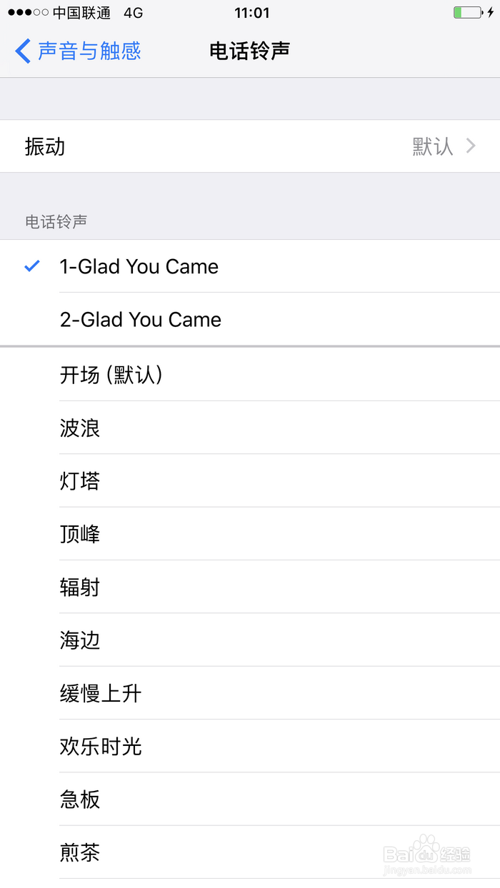 所有iPhone手机如何自定义铃声