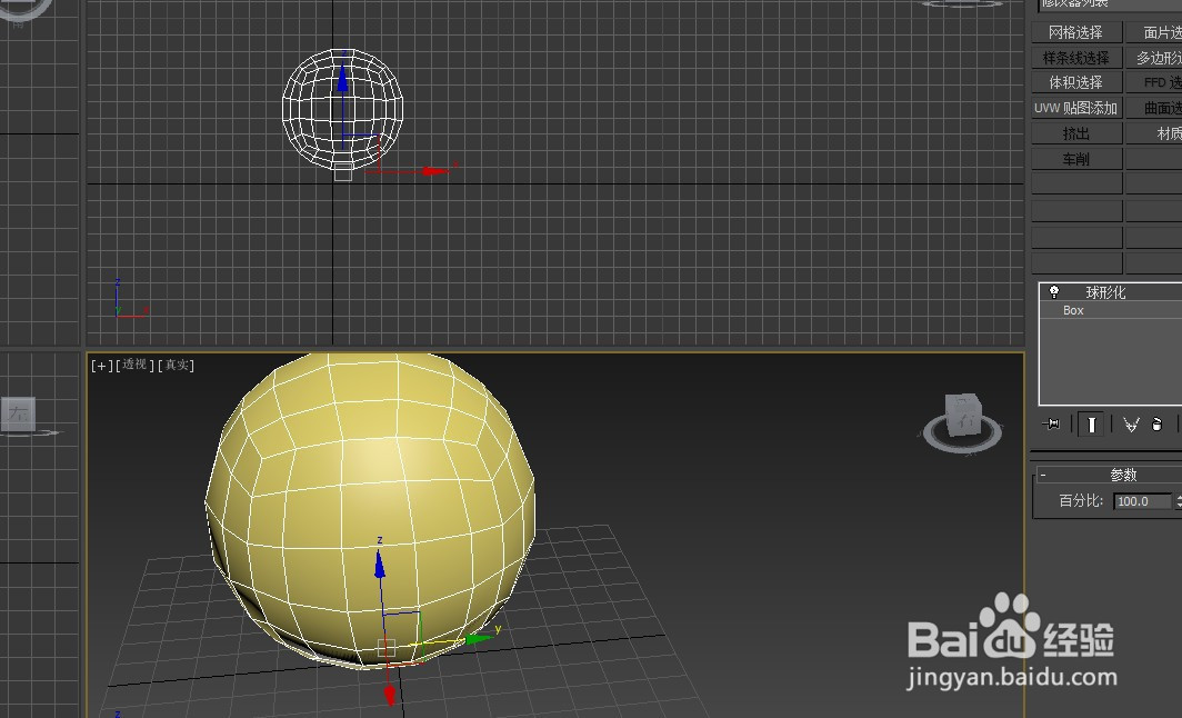 3dmax高尔夫球制作