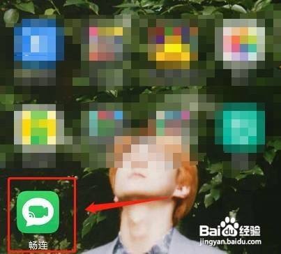 华为手机畅连如何分享此刻