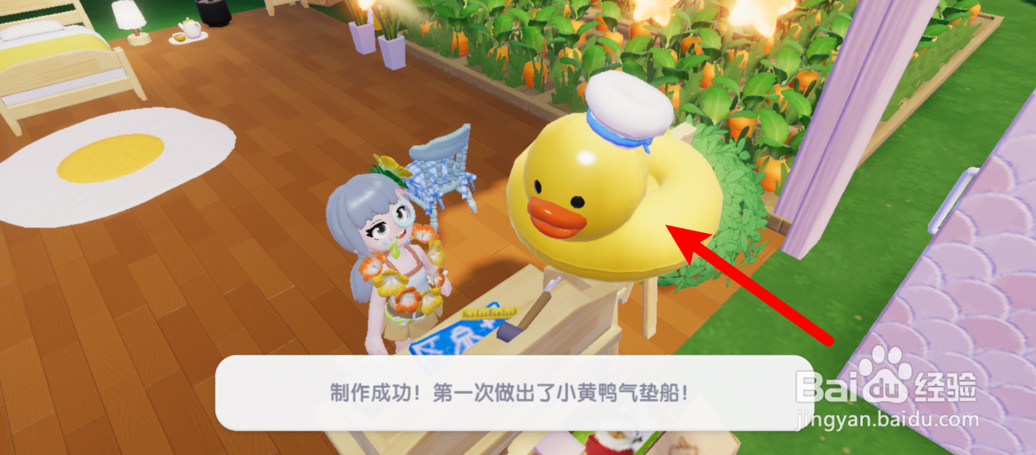 心动小镇怎么获得小黄鸭气垫船