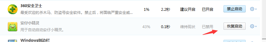 如何卸载360安仔小精灵