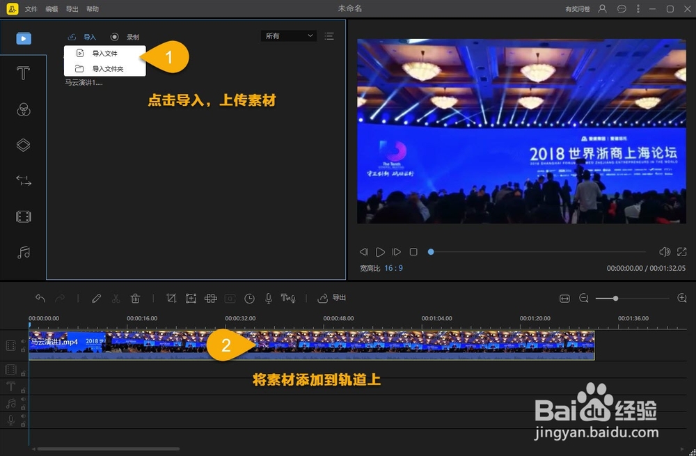 如何给视频快速加字幕