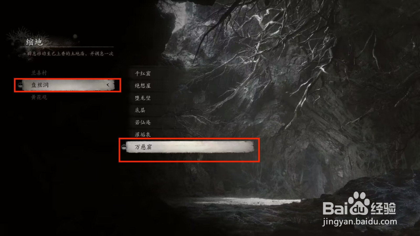 黑神话悟空如何获得连理肢