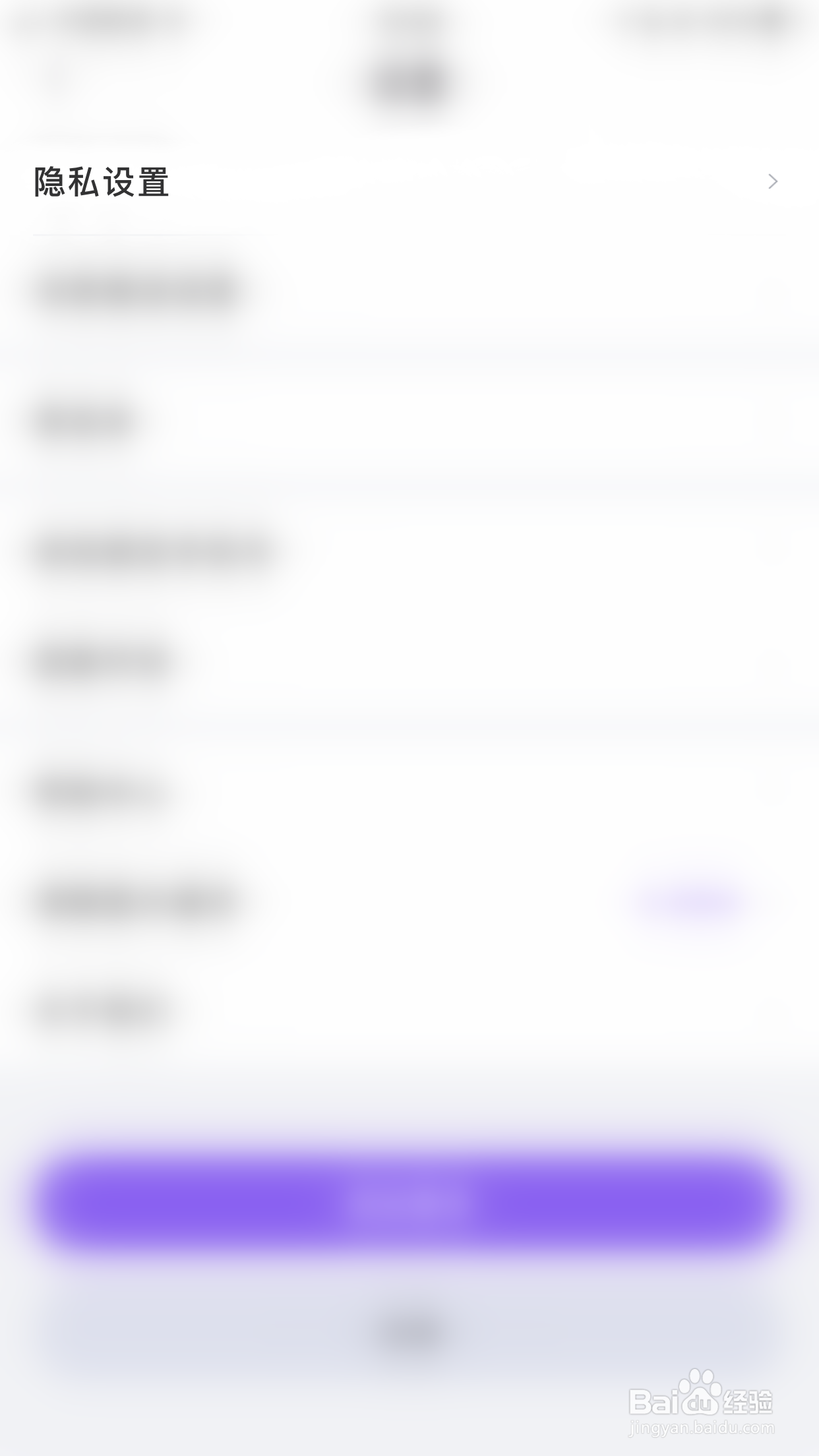 怎么启用画脸隐藏我的地理位置