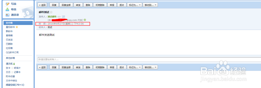 怎样通过python发送邮件