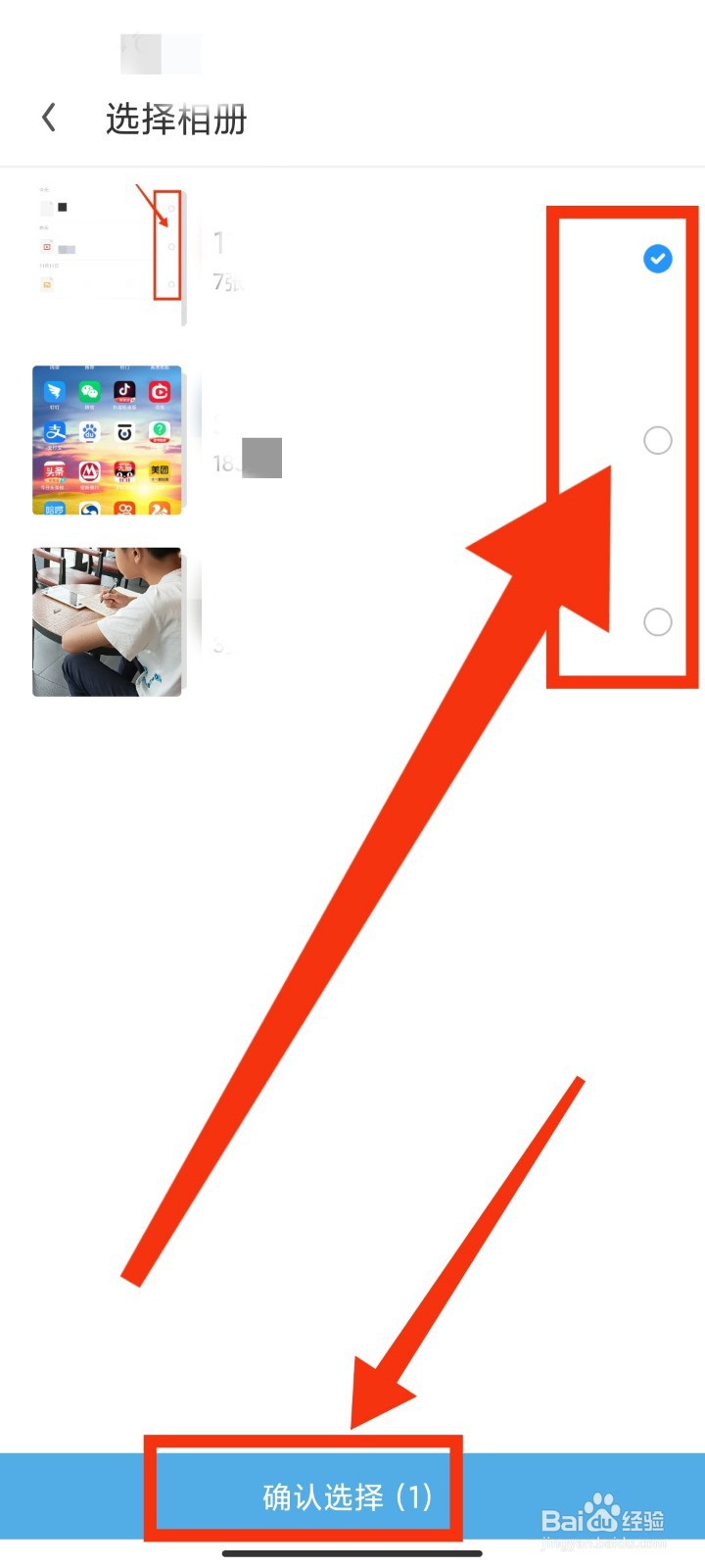 如何用UC浏览器网盘备份手机相册？