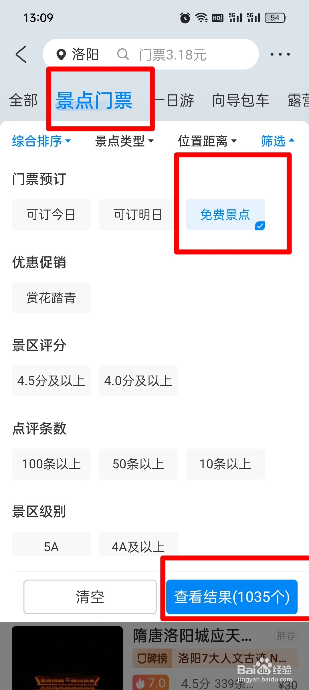 洛阳免费景点怎么预约