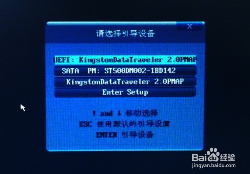 u启动uefi模式u盘启动盘装win8系统