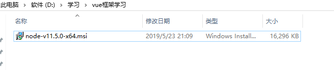 Node.js安装及环境配置